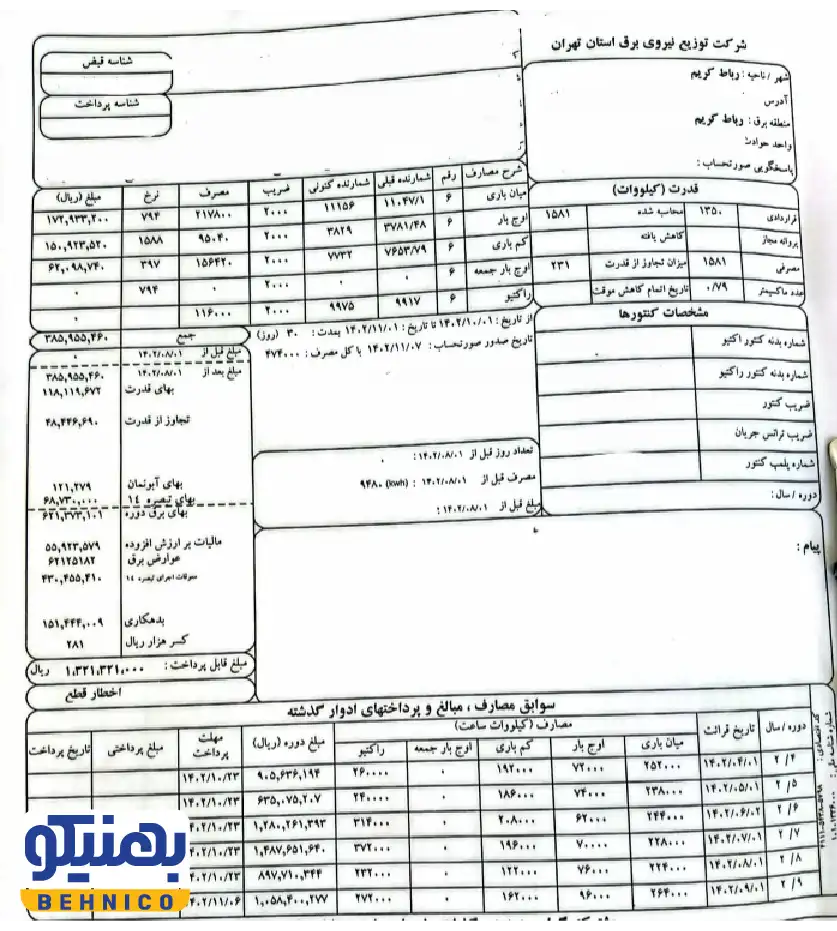 قبض بعد مورد 3