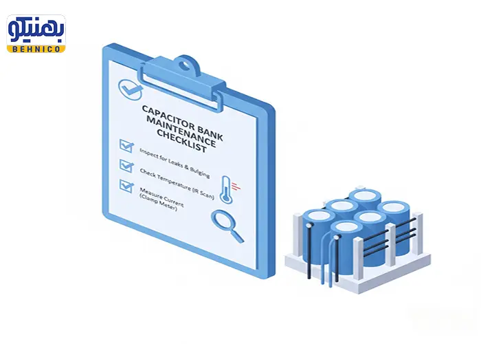 چک لیست نگهداری بانک خازنی