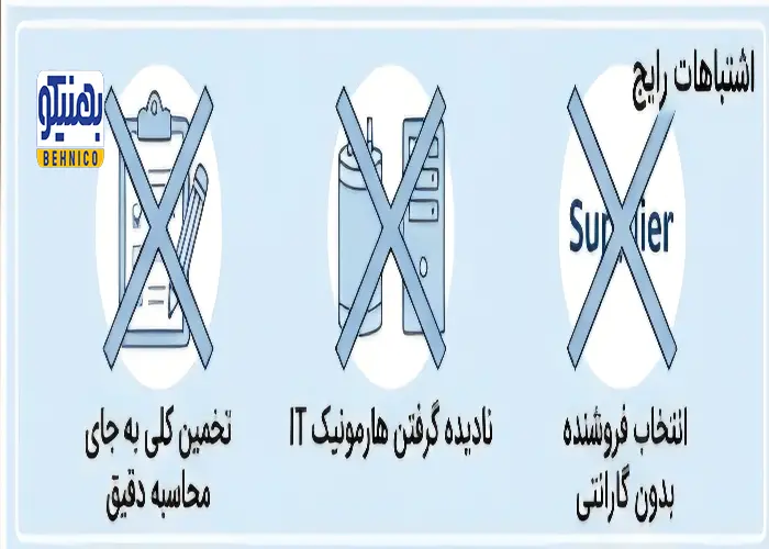 اشتباهات رایج در خرید بانک خازنی برای ساختمان‌ های اداری/تجاری