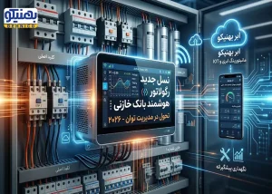 جدیدترین نسل رگولاتورهای هوشمند بانک خازنی در ۲۰۲۶